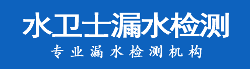 寻乌县暗管漏水检测