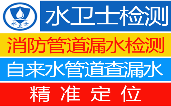 寻乌县暗管漏水检测